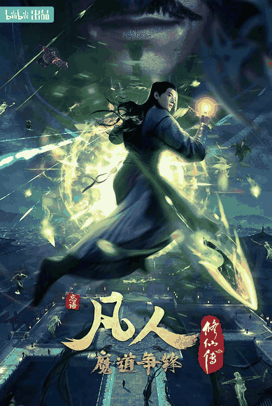 千千漫画_凡人修仙传：魔道争锋地图配图