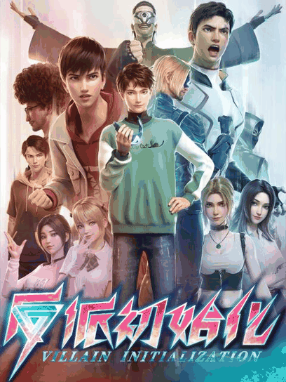 千千漫画_反派初始化地图配图